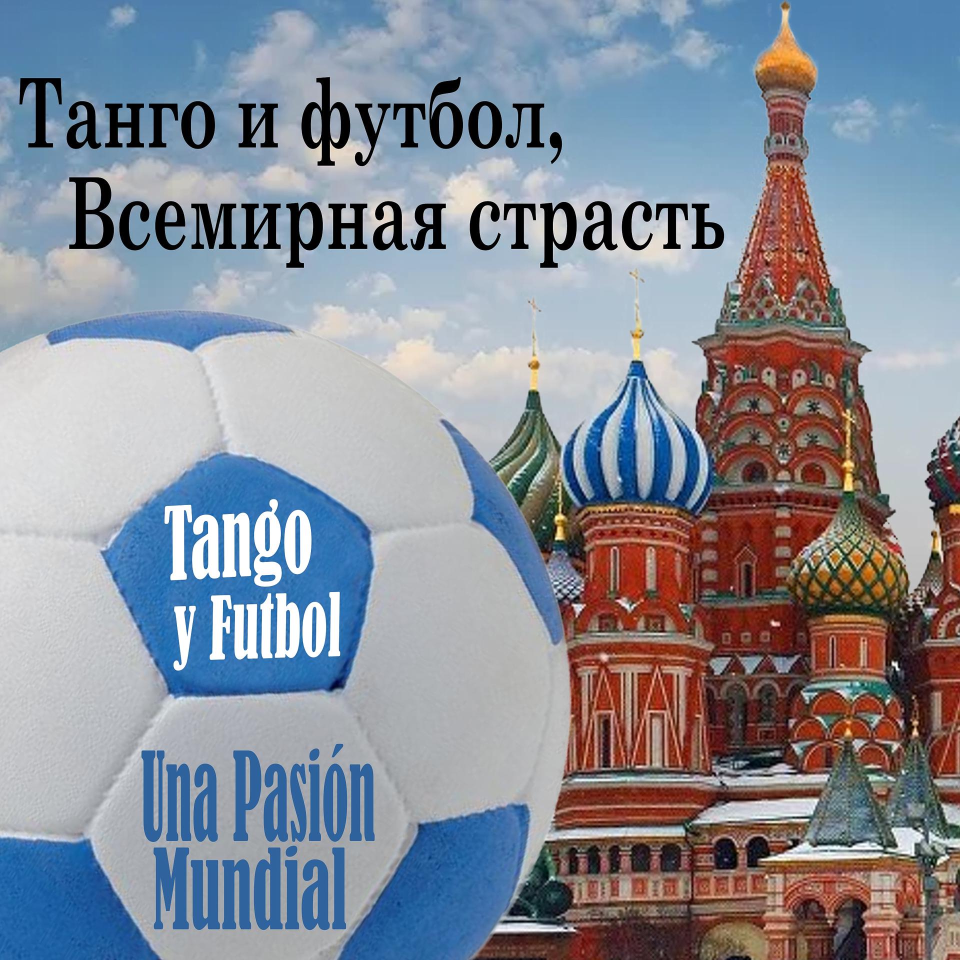 Постер альбома Tango y Fútbol, Una Pasión Mundial