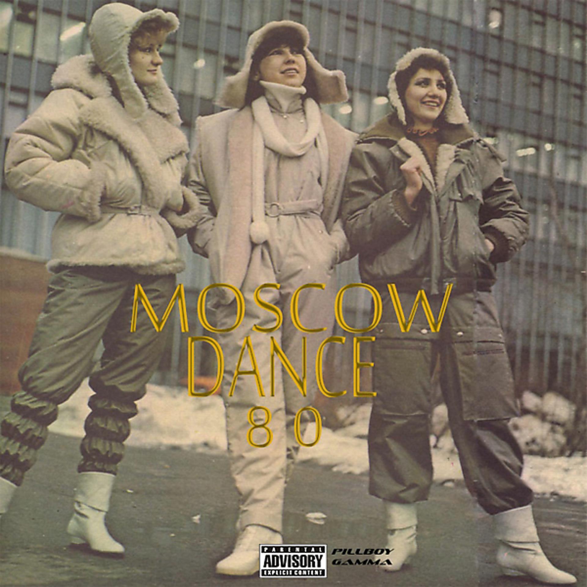 Постер альбома Moscow 80 Dance (feat. Gamma)