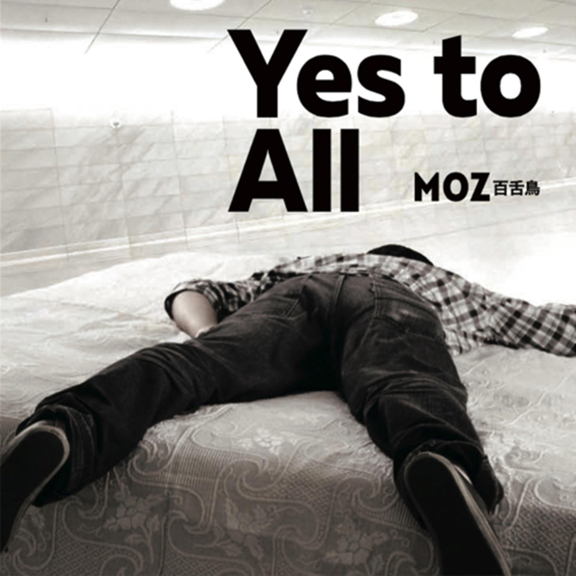 Постер альбома Yes to All - EP
