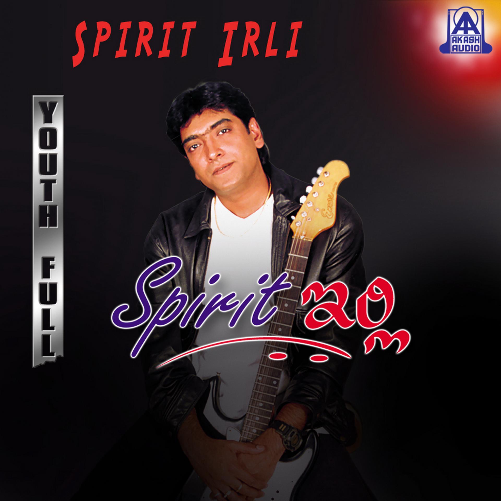 Постер альбома Spirit Irli