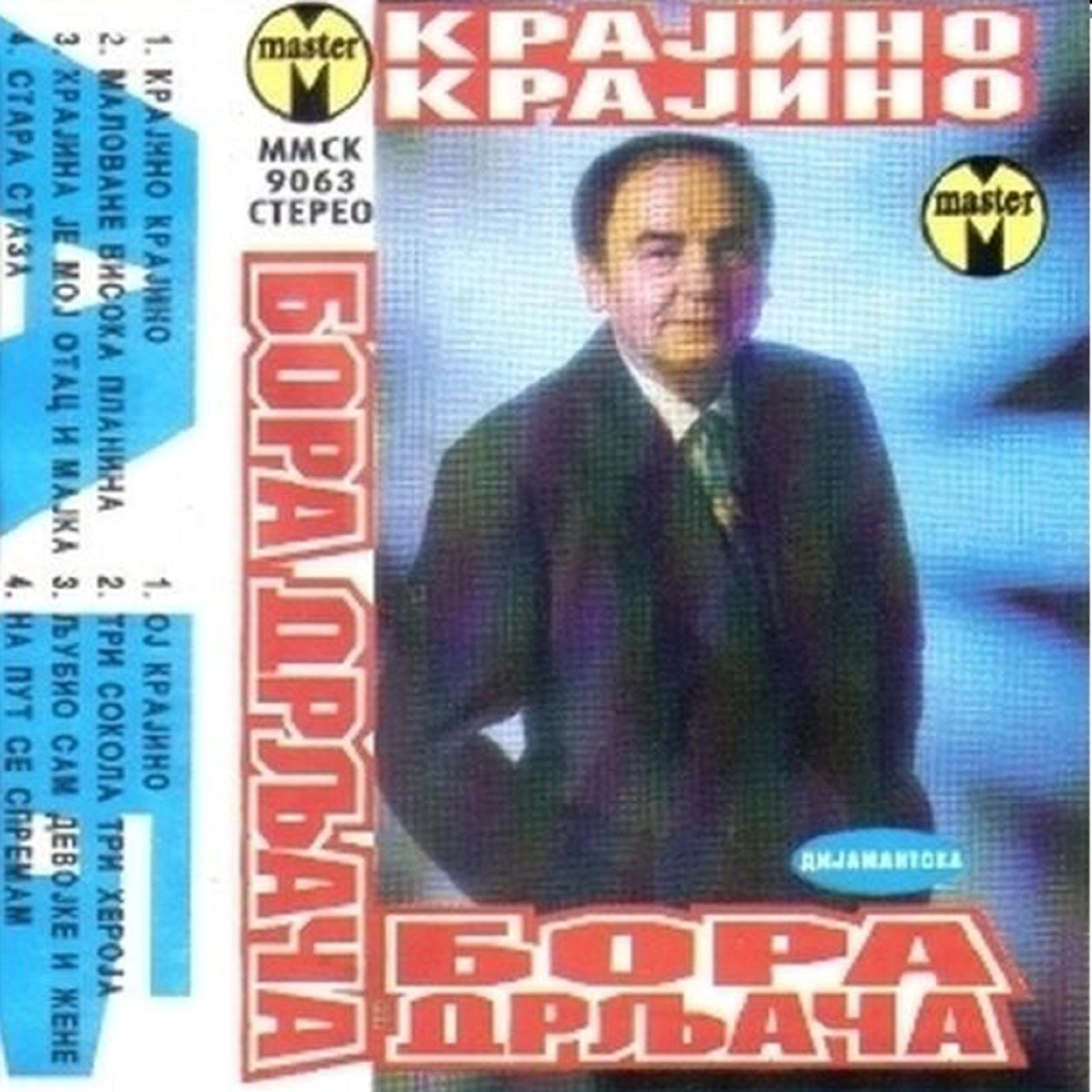 Постер альбома Krajino Krajino