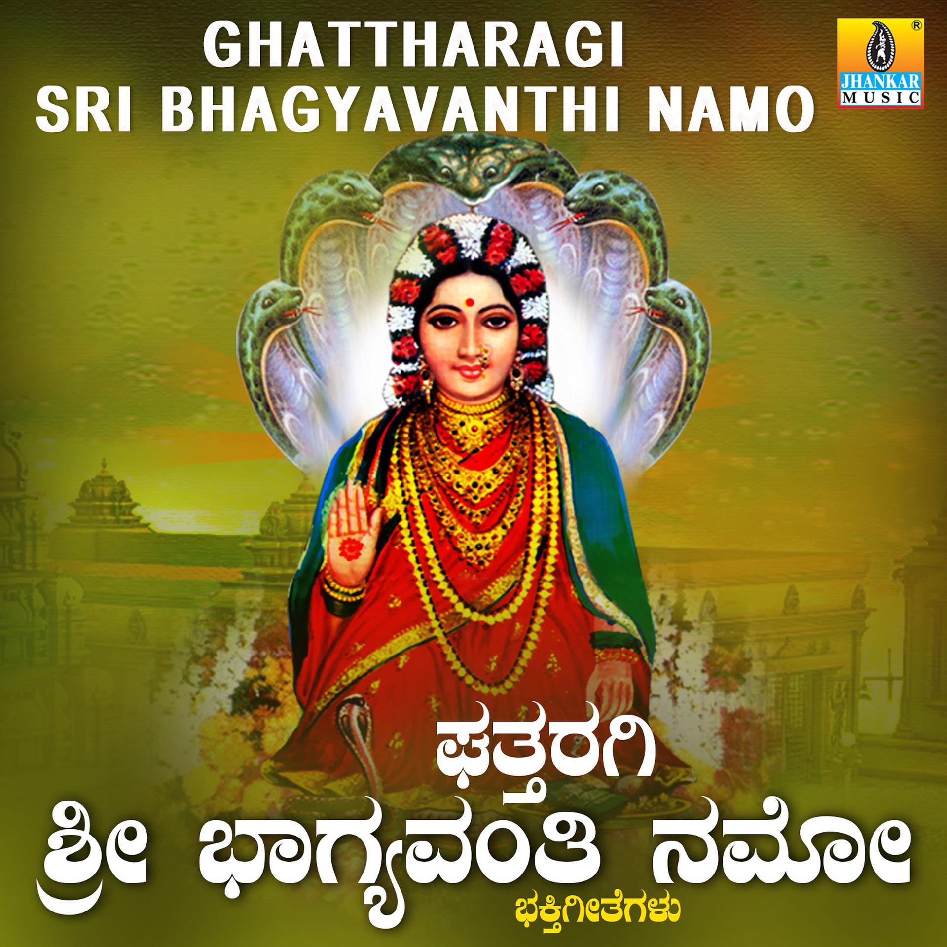 Постер альбома Ghattharagi Sri Bhagyavanthi Namo