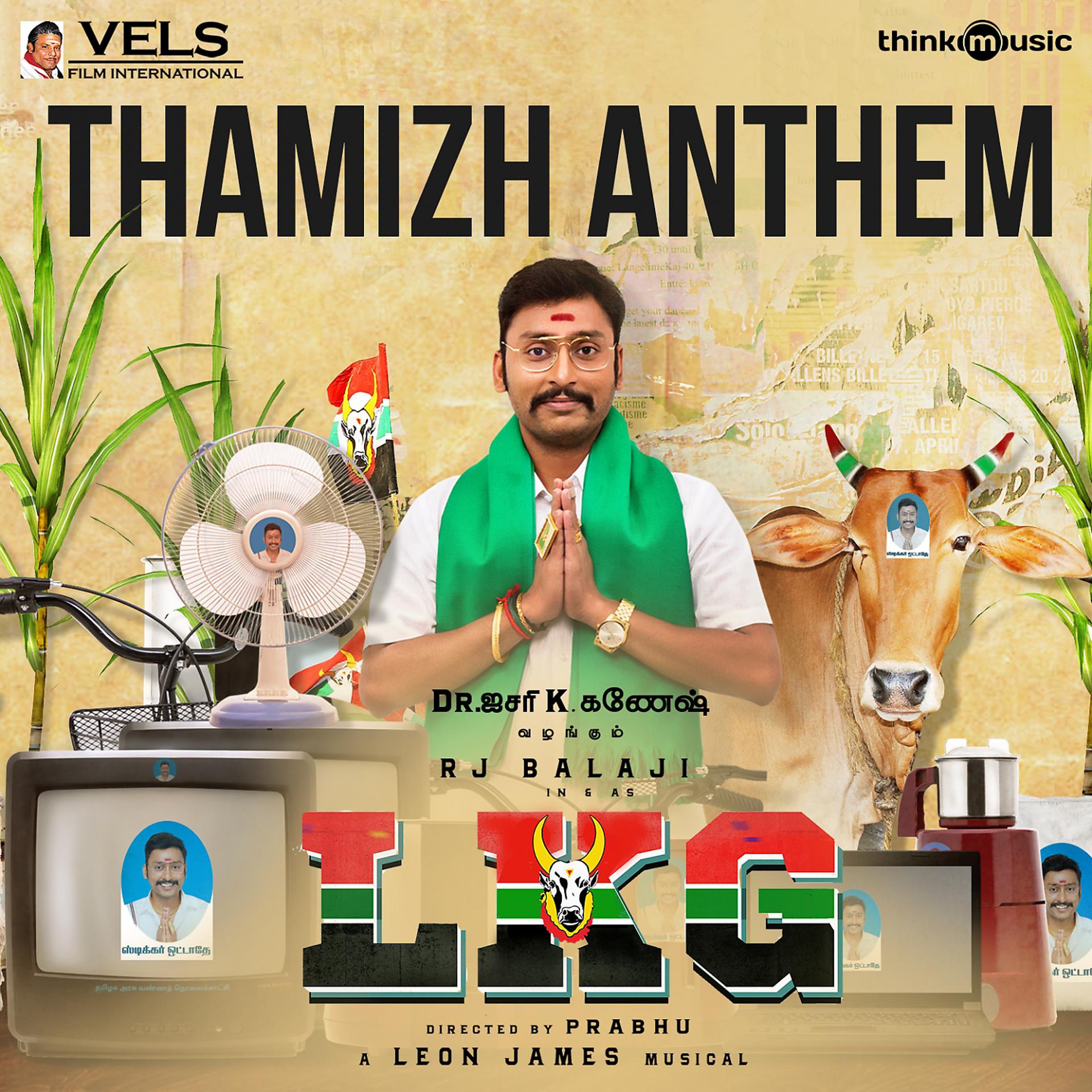 Постер альбома Thamizh Anthem