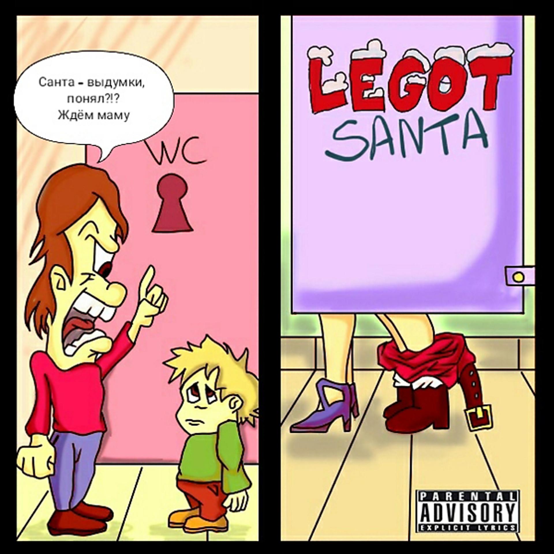 Постер альбома Санта