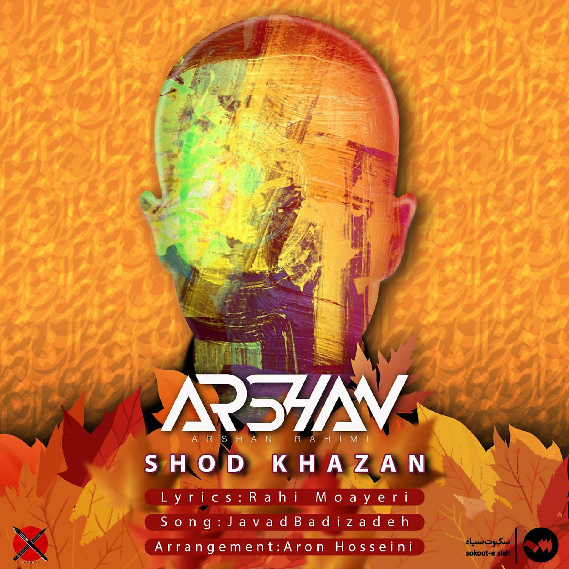 Постер альбома Shod Khazan