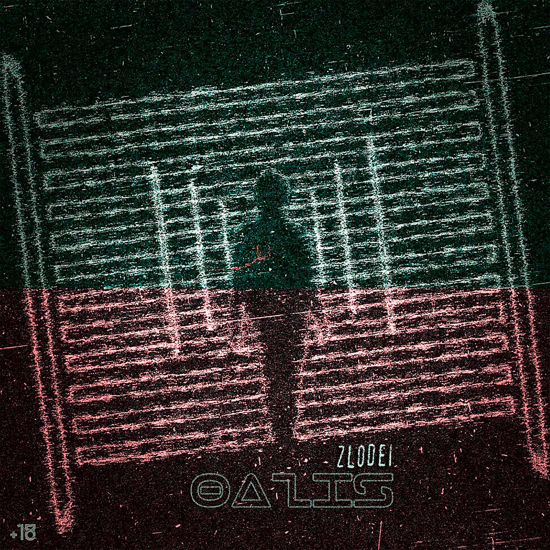 Постер альбома OAZIS