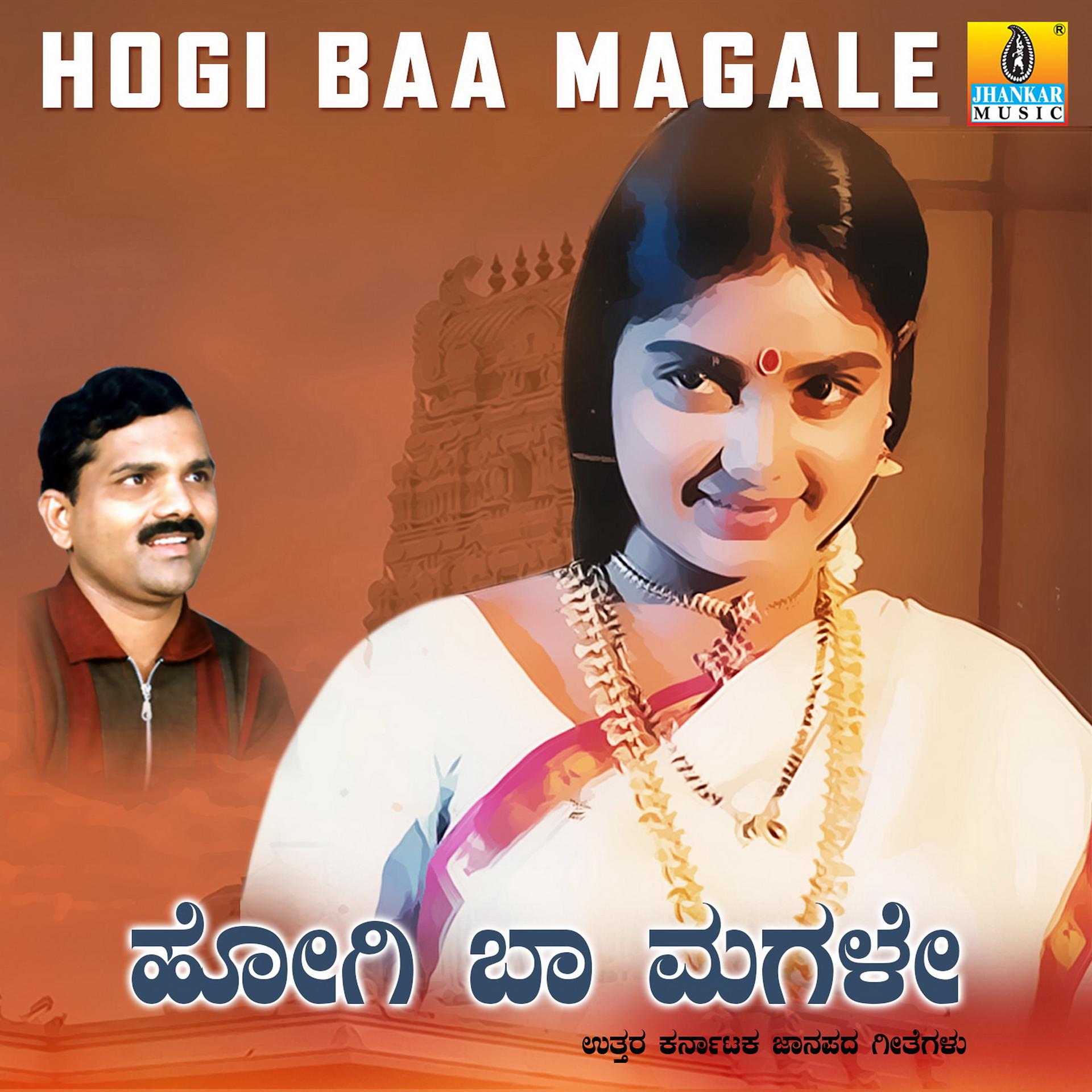 Постер альбома Hogi Baa Magale