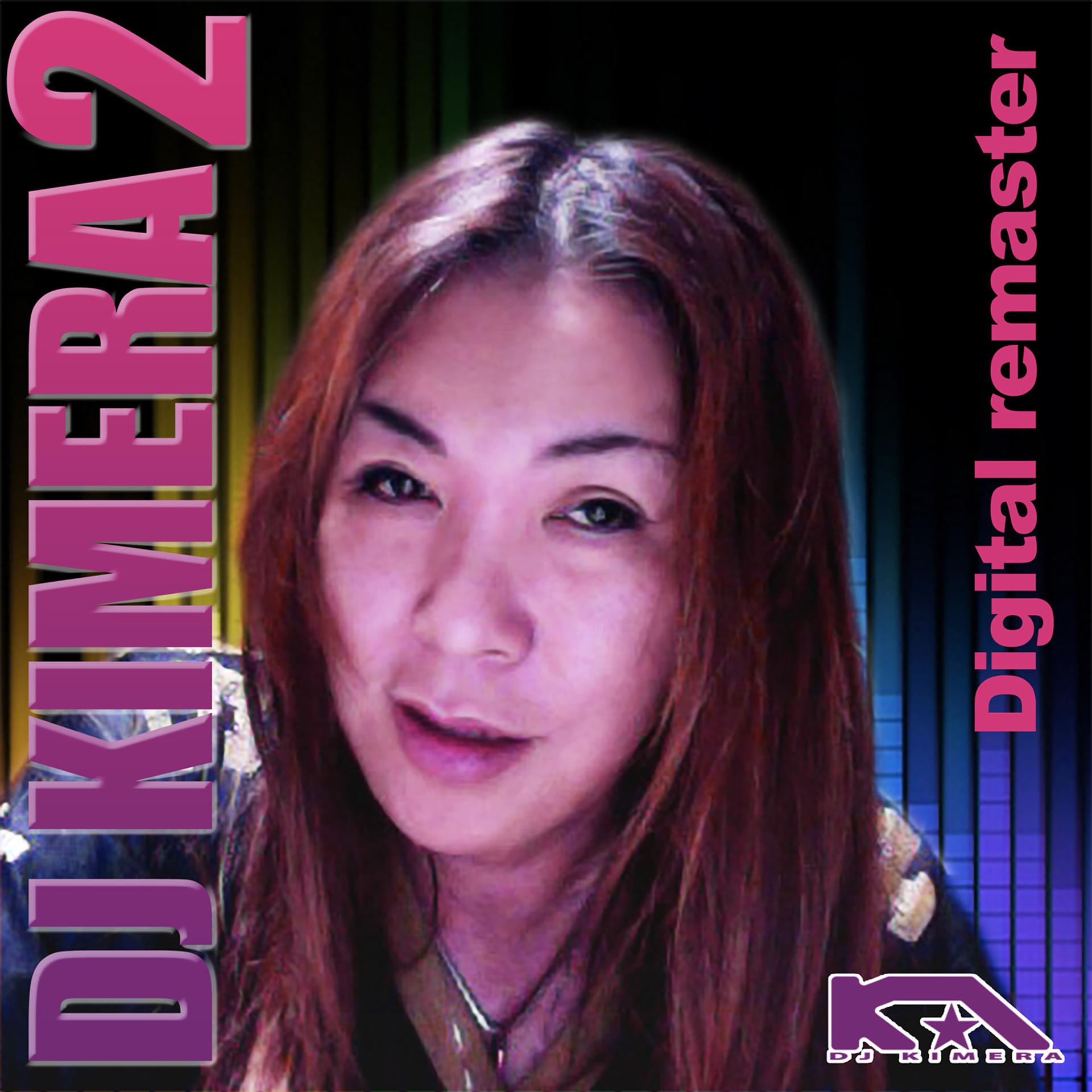 Постер альбома DJ KIMERA 2 (Digital remaster)
