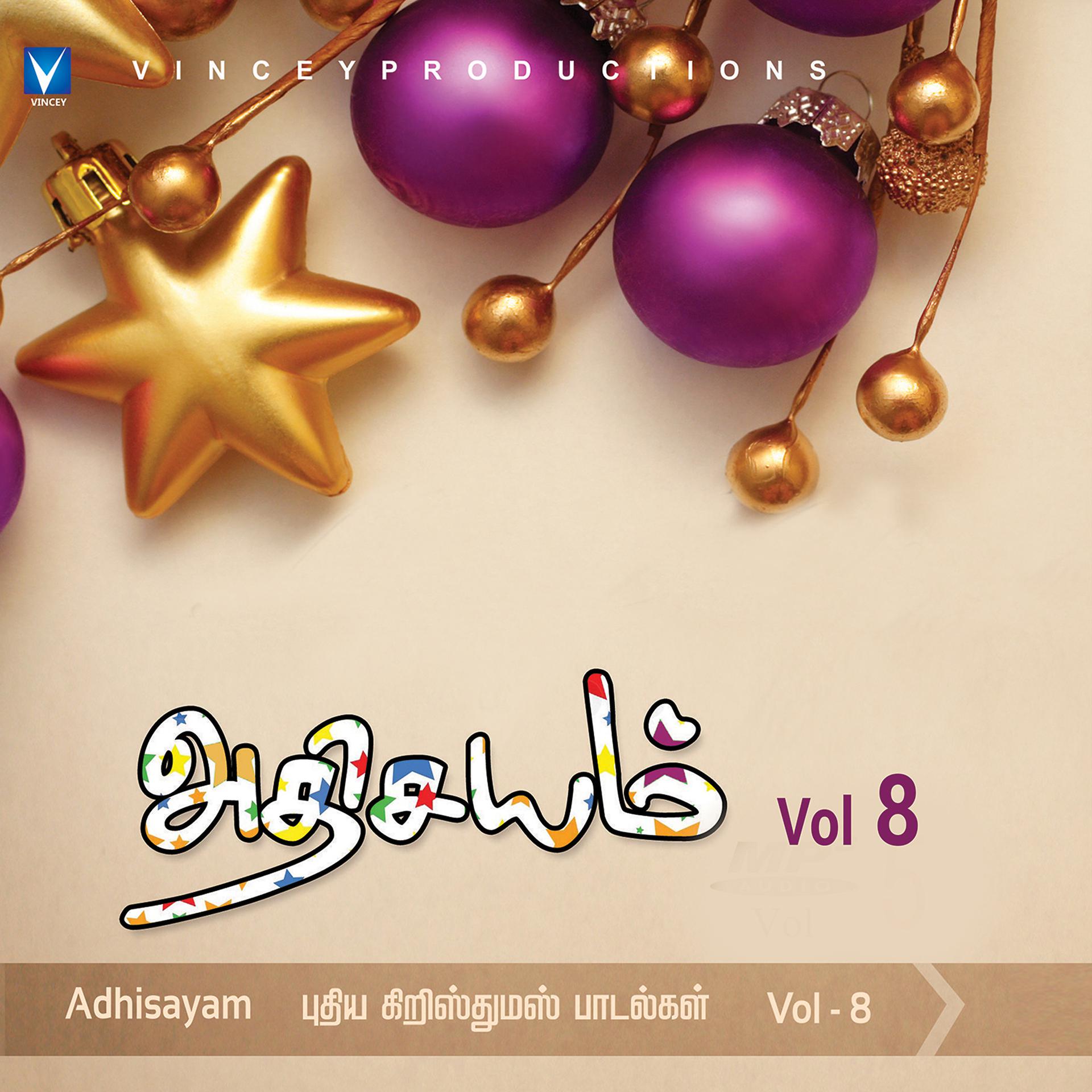 Постер альбома Athisayam, Vol. 8