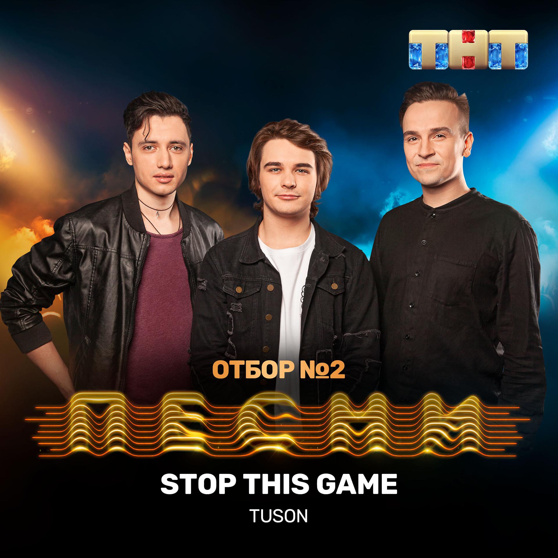 Постер альбома Stop This Game