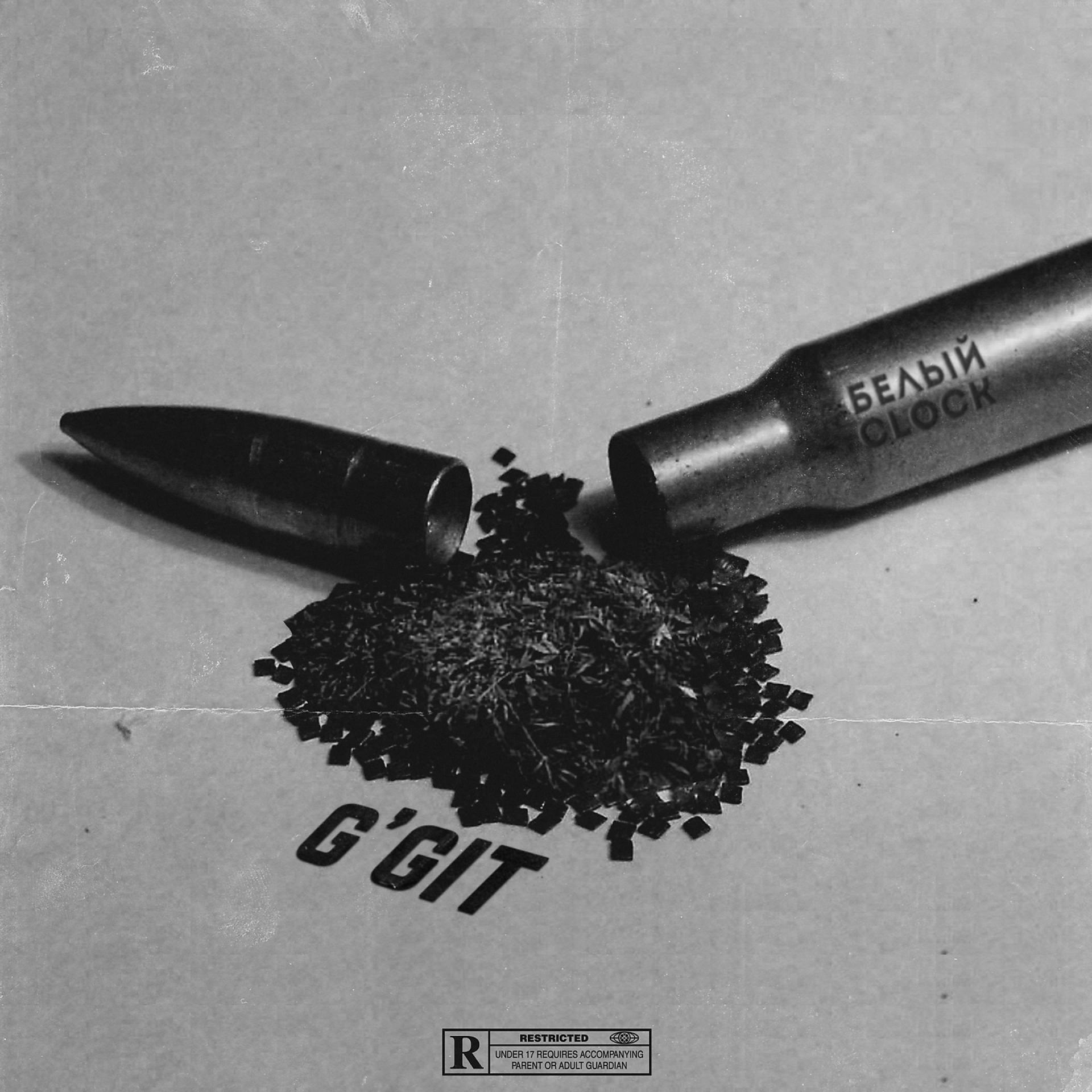 Постер альбома G-Git