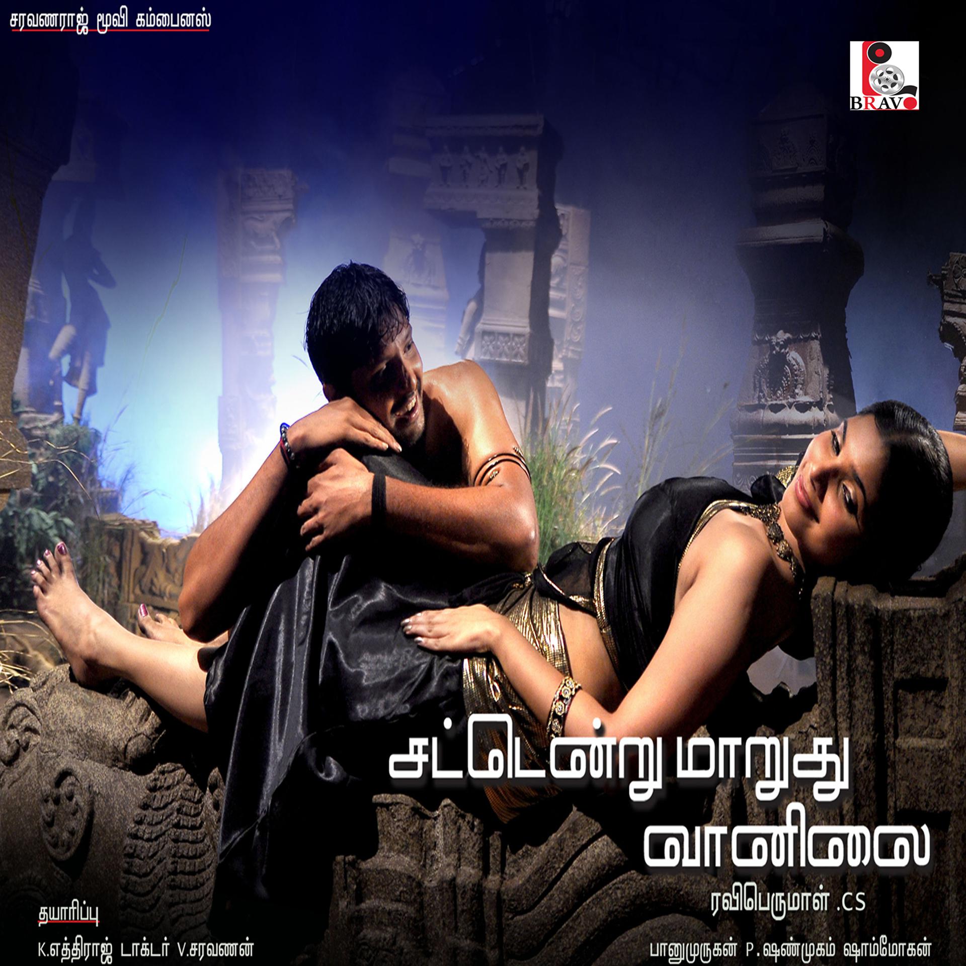 Постер альбома Satterndru Maaruthu Vanilai (Original Motion Picture Soundtrack)