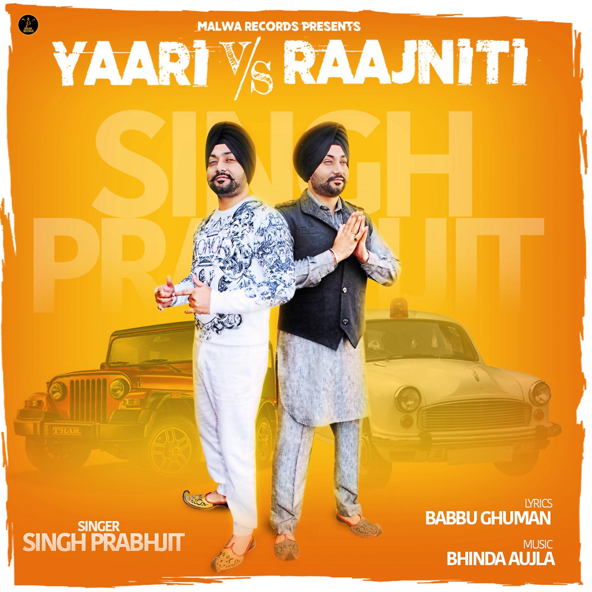 Постер альбома Yaari vs. Raajniti