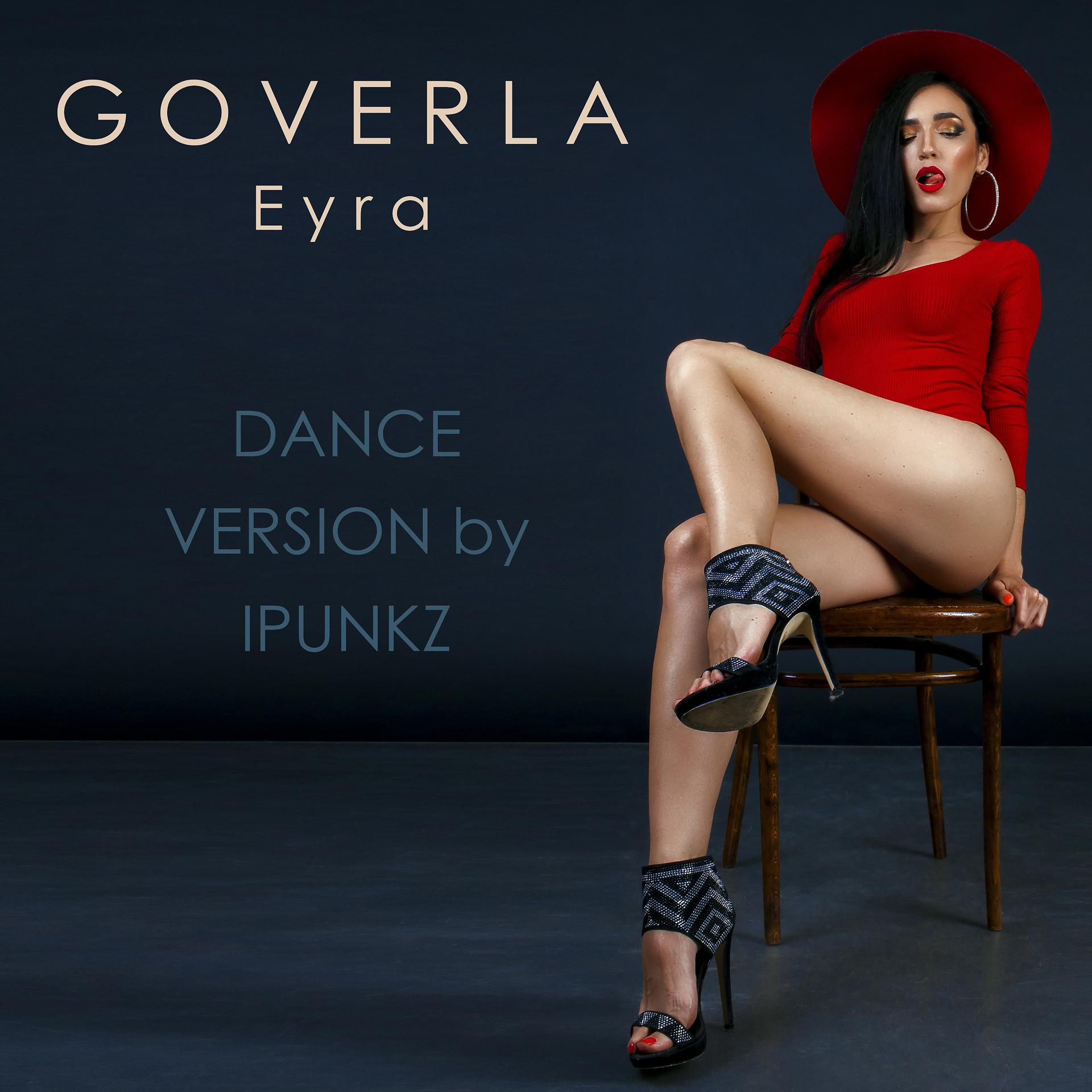 Постер альбома Говерла (Dance version by IPUNKZ)