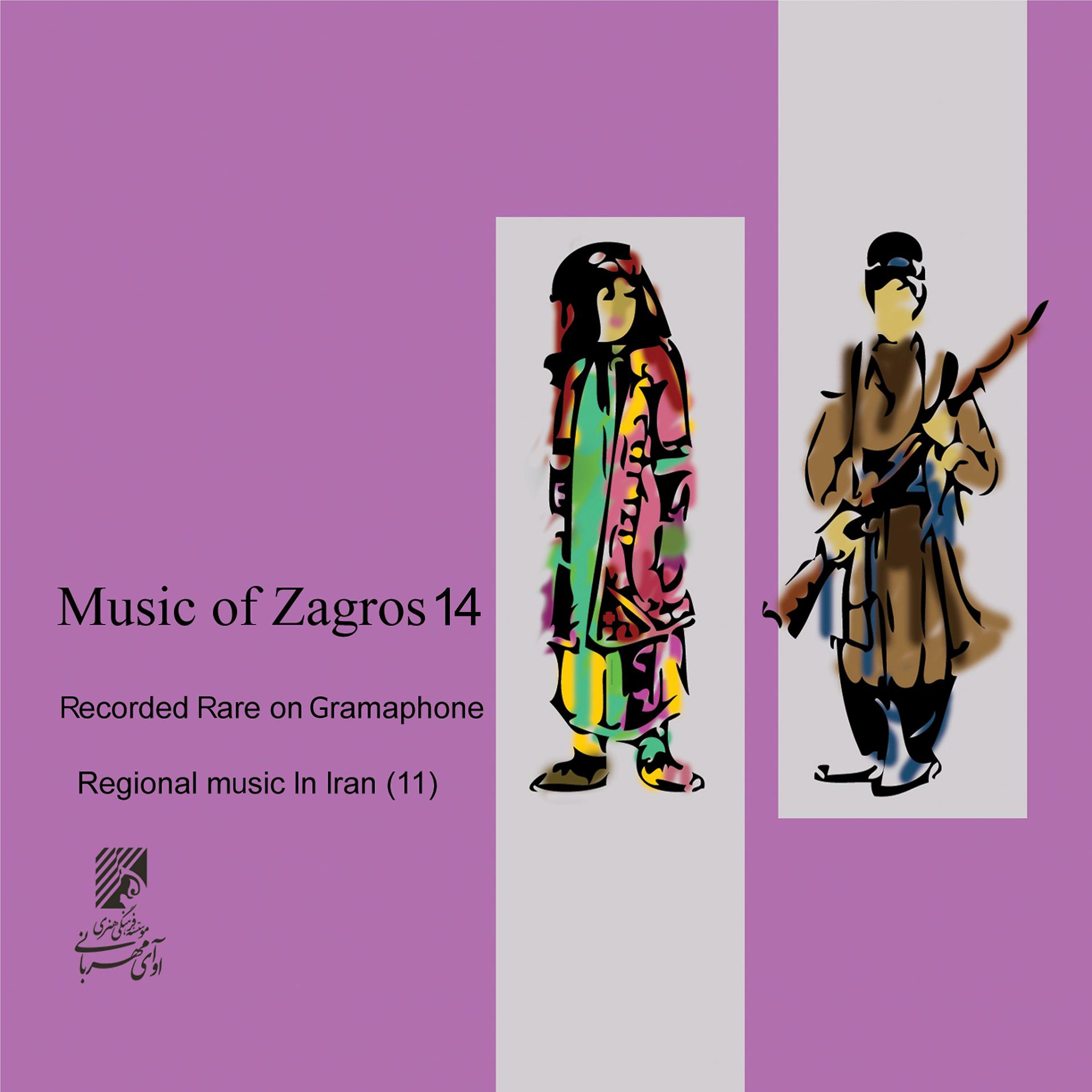 Постер альбома Music of Zagros 14