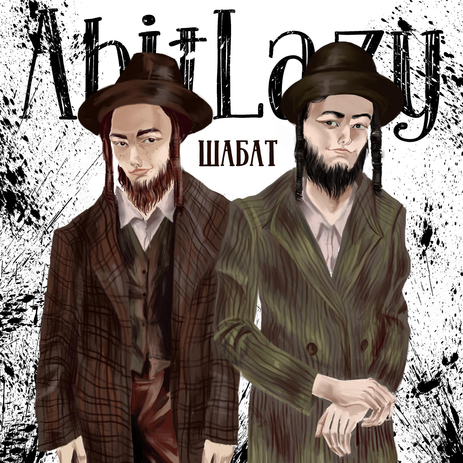 Постер к треку Abitlazy - Шабат