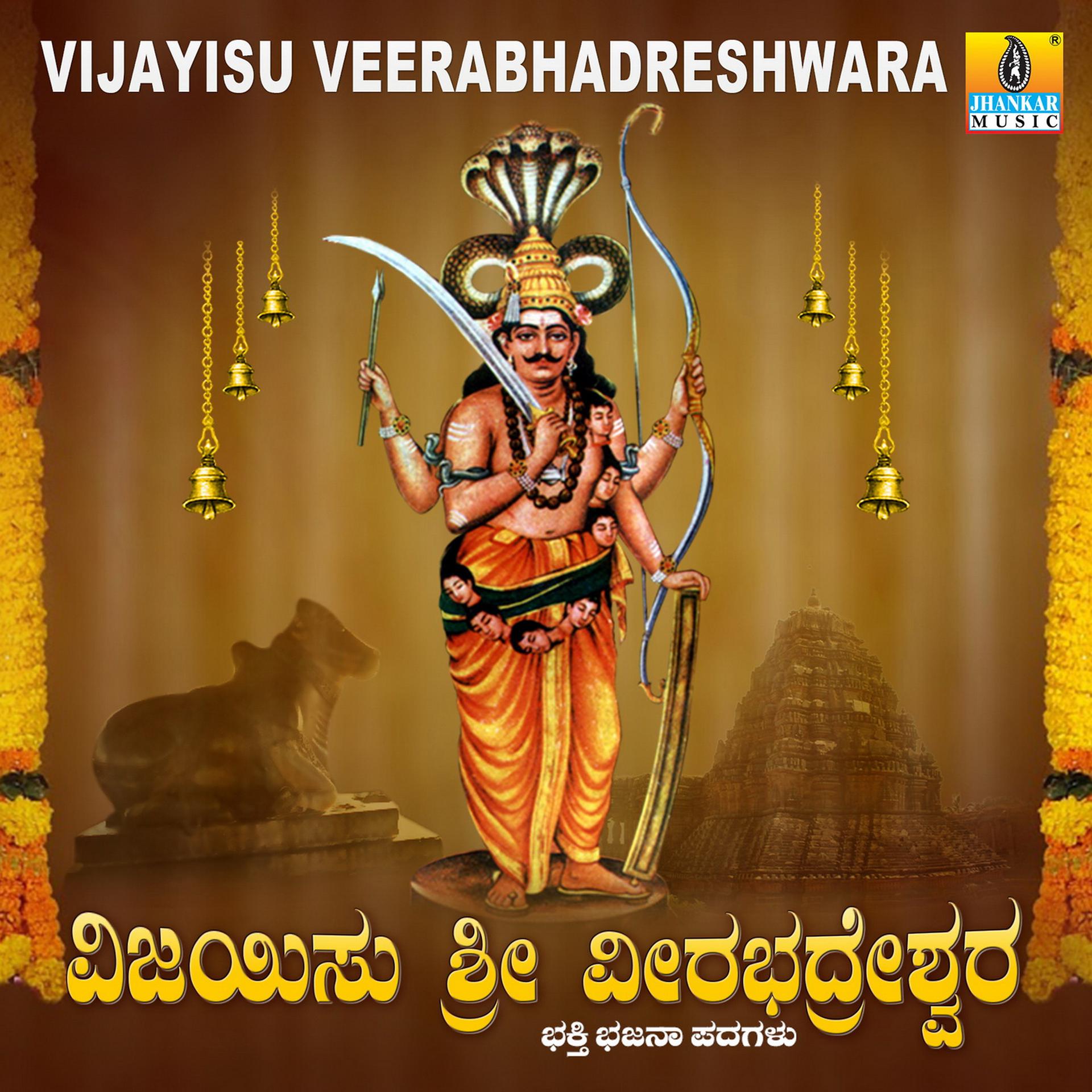 Постер альбома Vijayisu Veerabhadreshwara