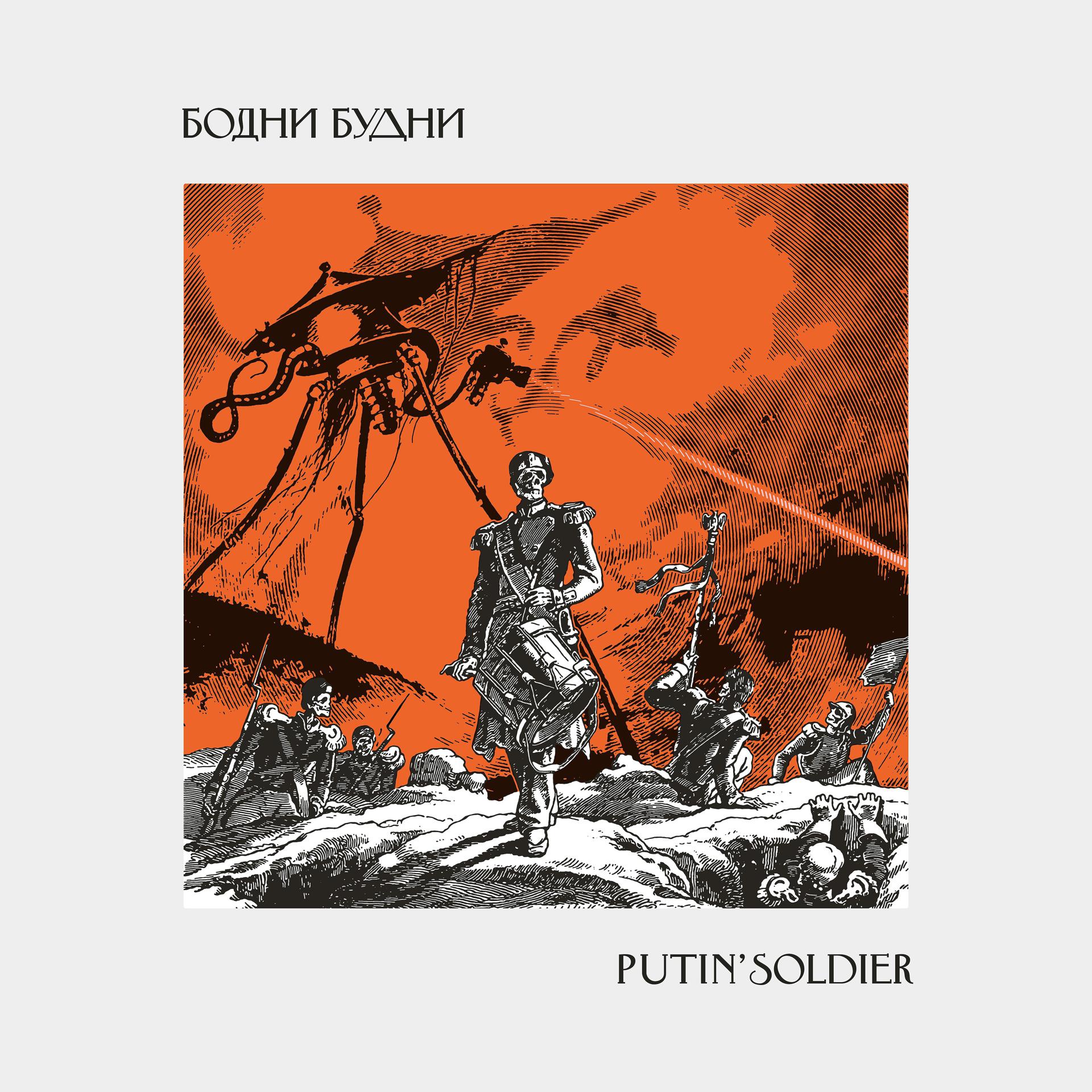 Постер альбома Putin Soldier