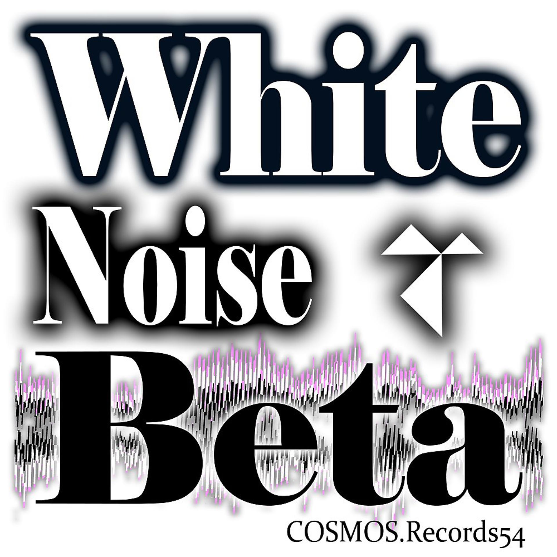 Постер альбома Beta White Noise - Brainwaves (Binaural Beats - Isochronic Tones Mixes)