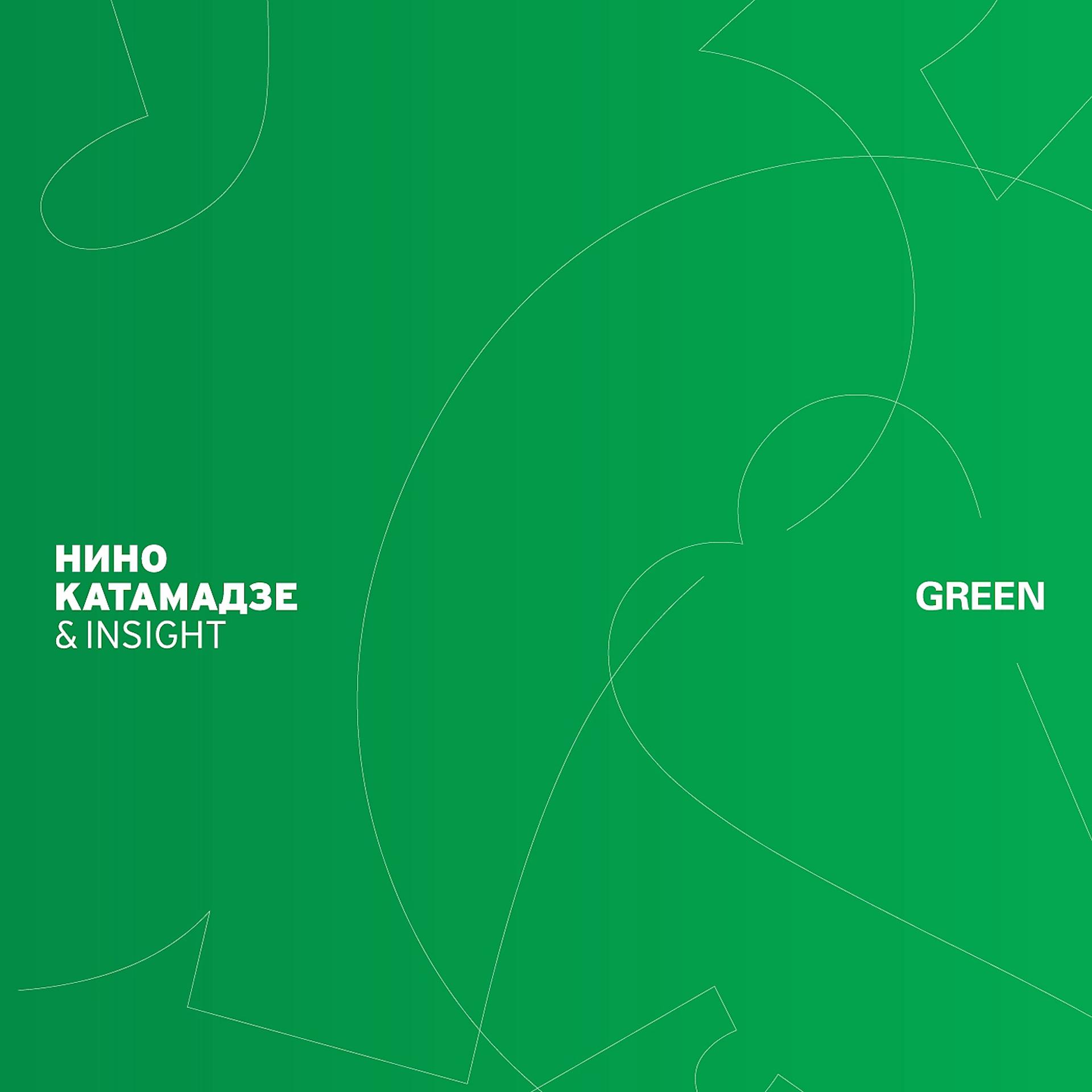 Постер альбома Green
