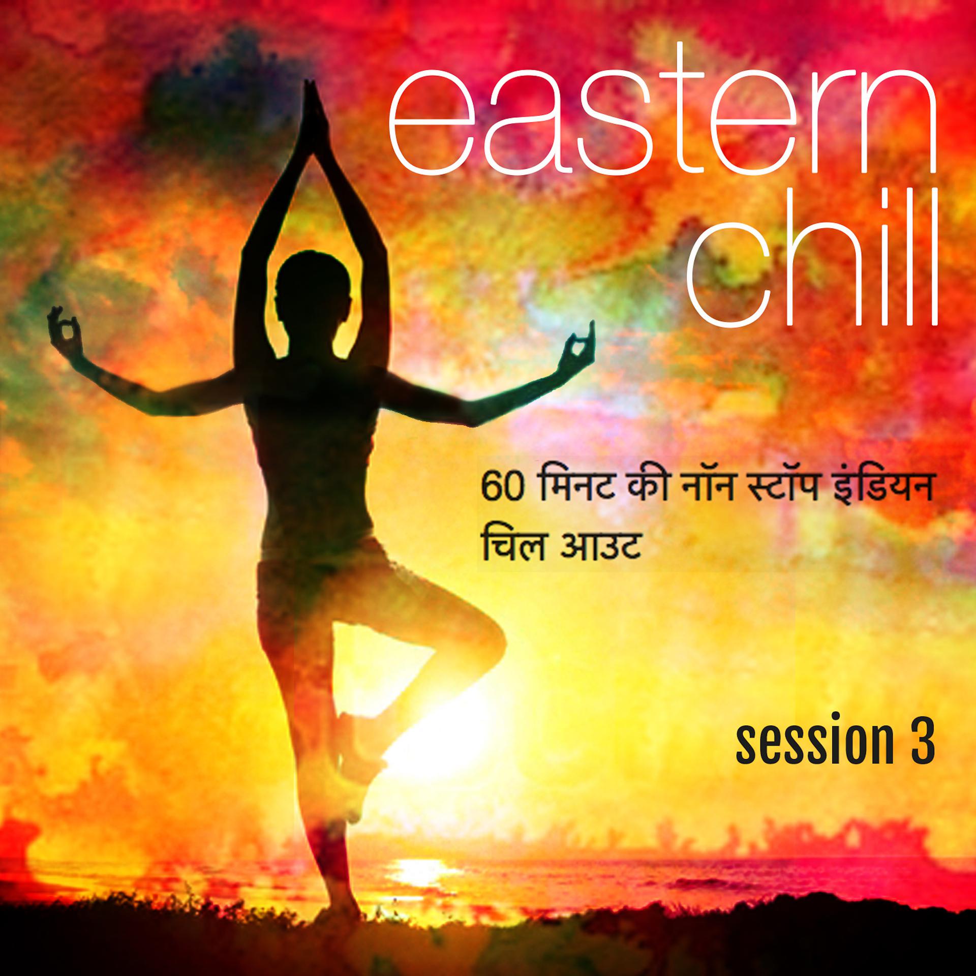 Постер альбома Eastern Chill: Session 3