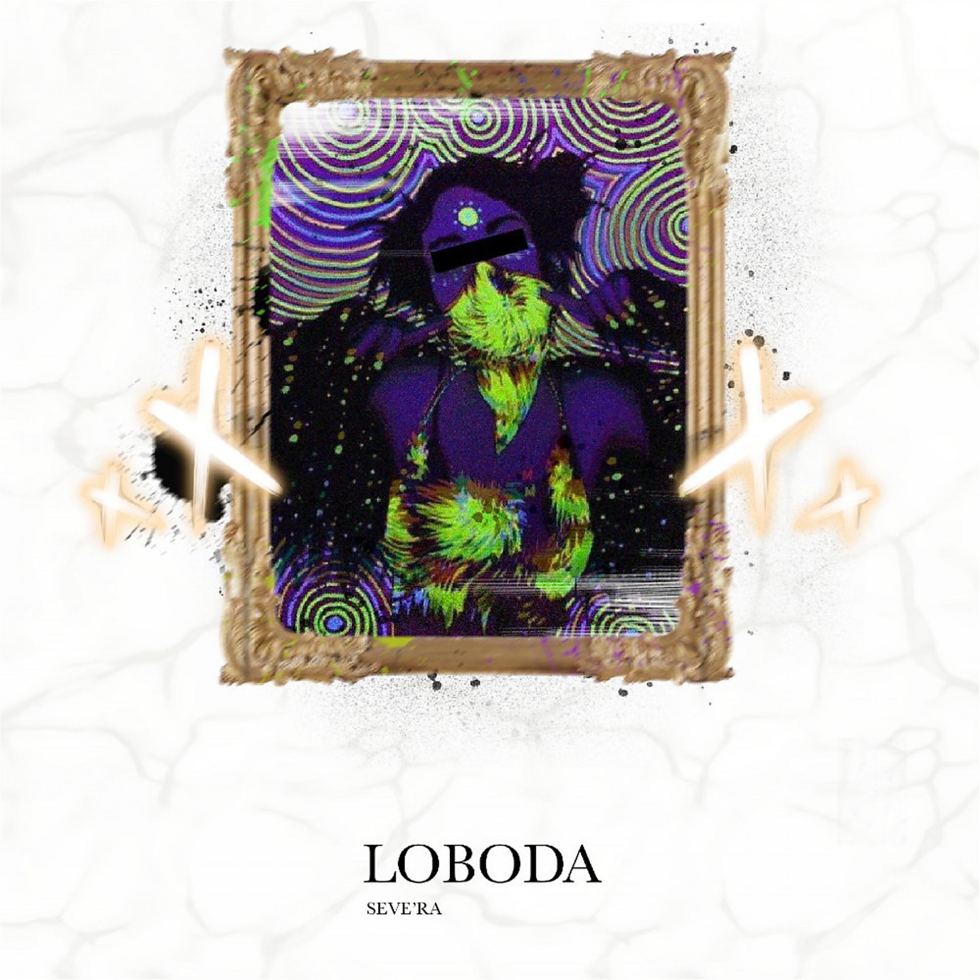 Постер альбома Loboda