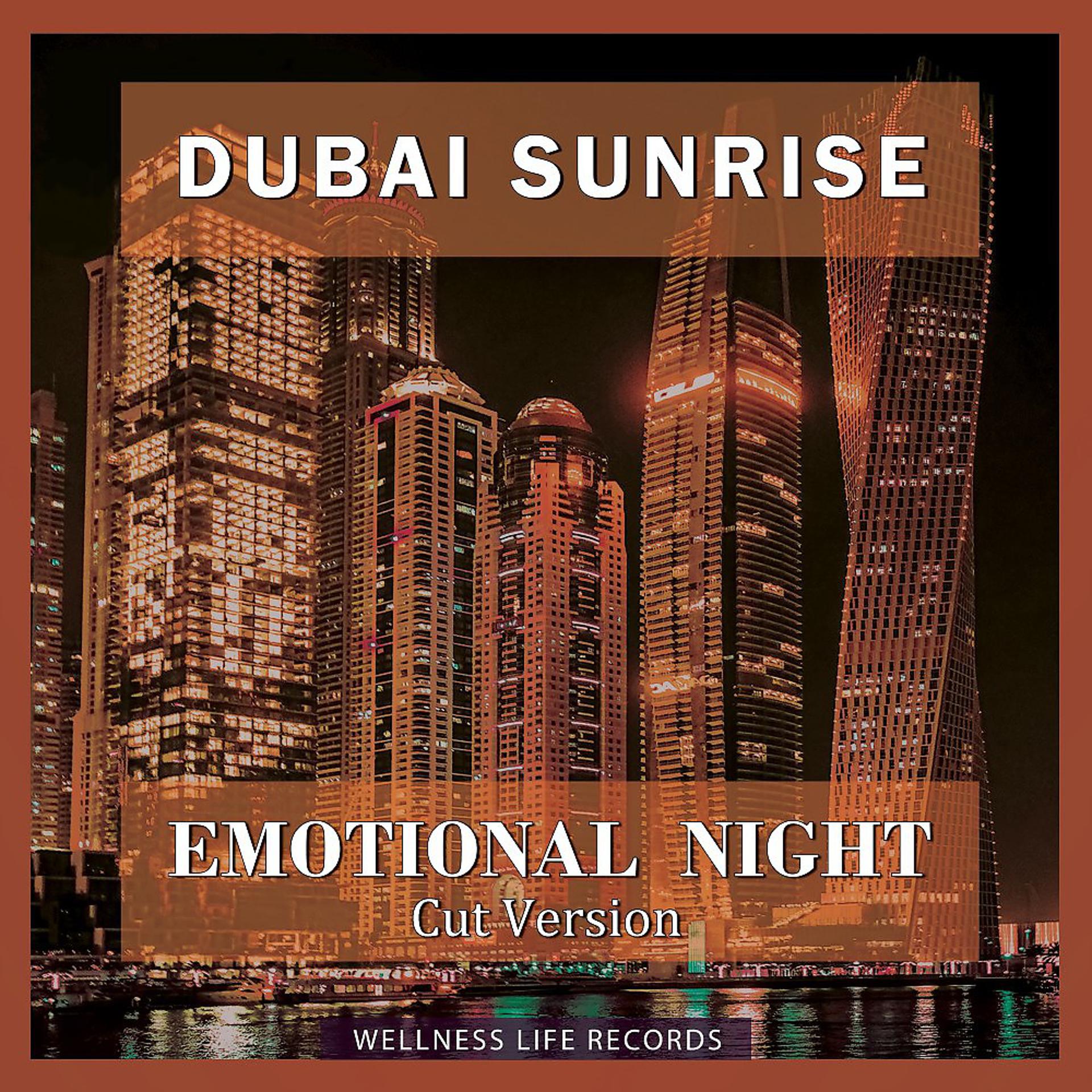 Постер альбома Emotional Night (Cut Version)