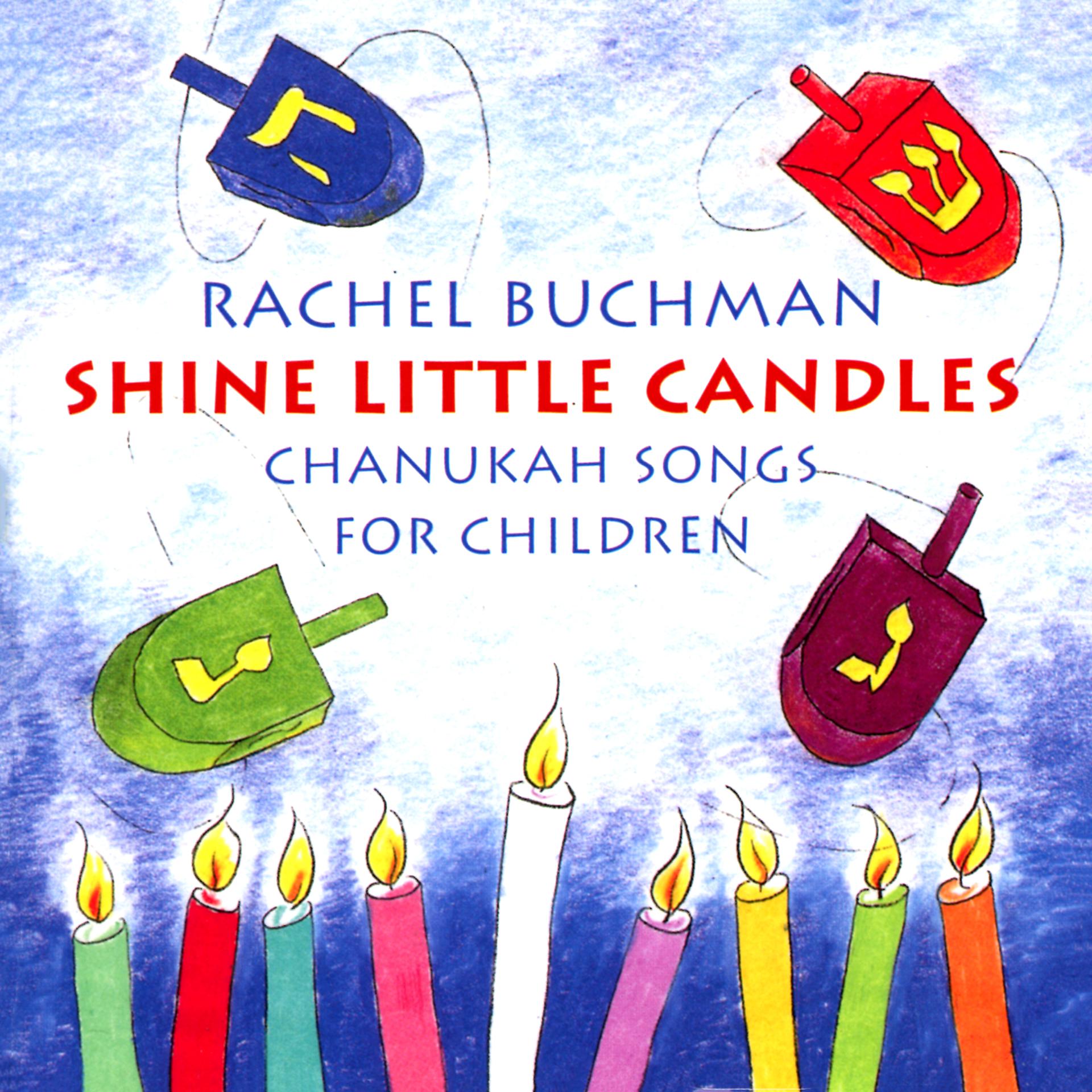 Постер альбома Shine Little Candles: Chanukah Songs For Children