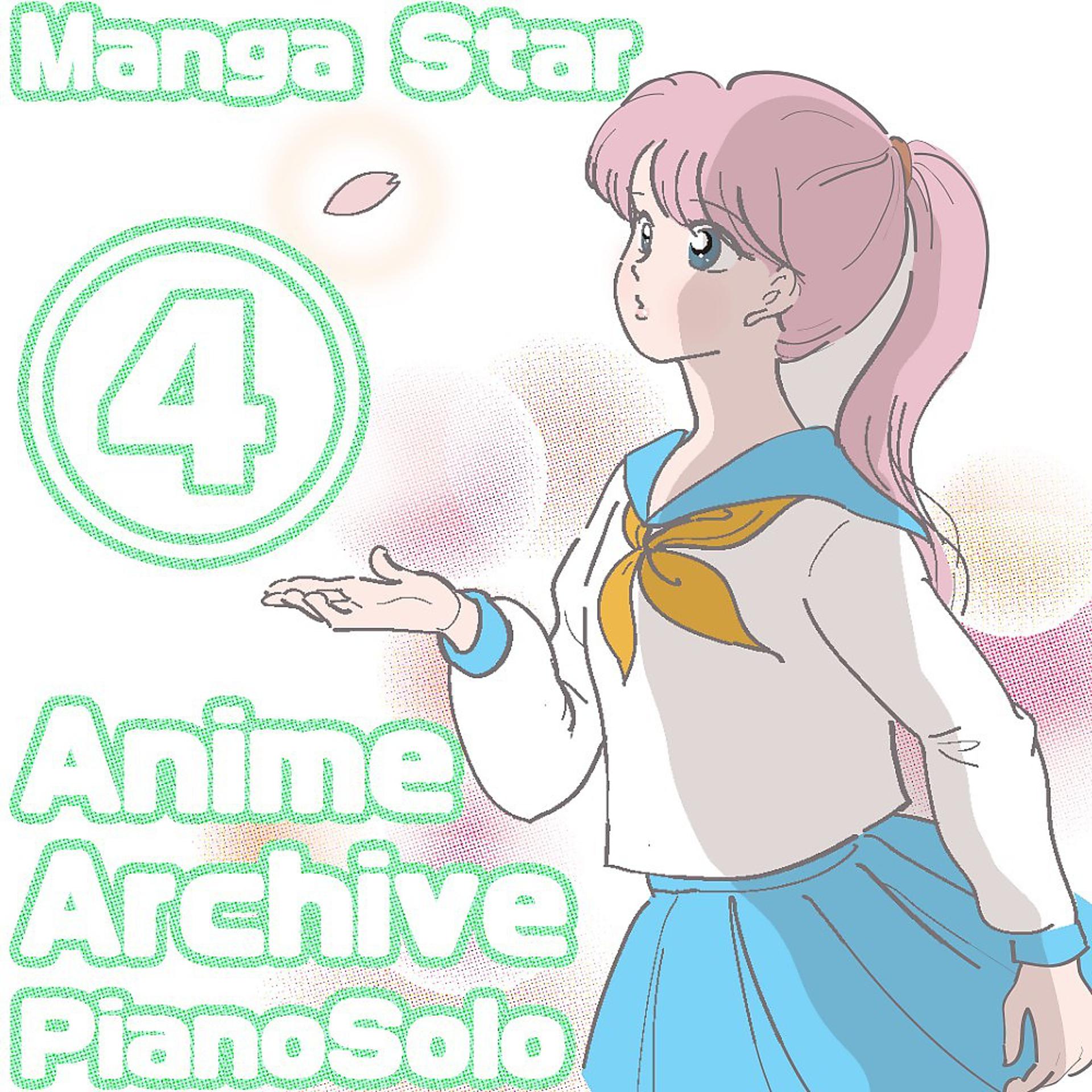 Постер альбома Anime Archive Piano Solo Stage 4