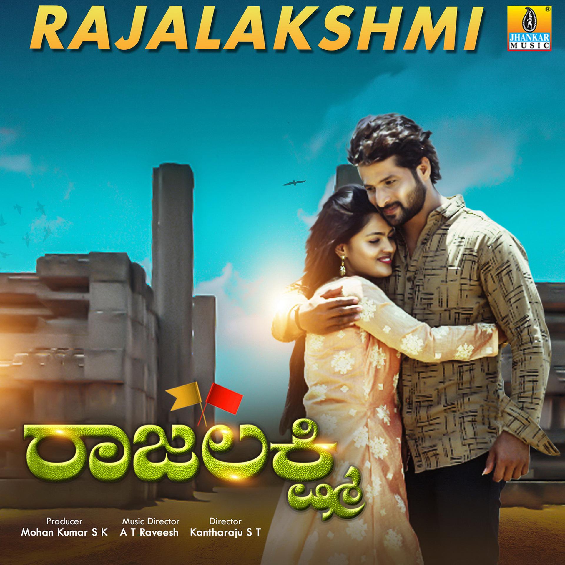Постер альбома Rajalakshmi (Original Motion Picture Soundtrack)