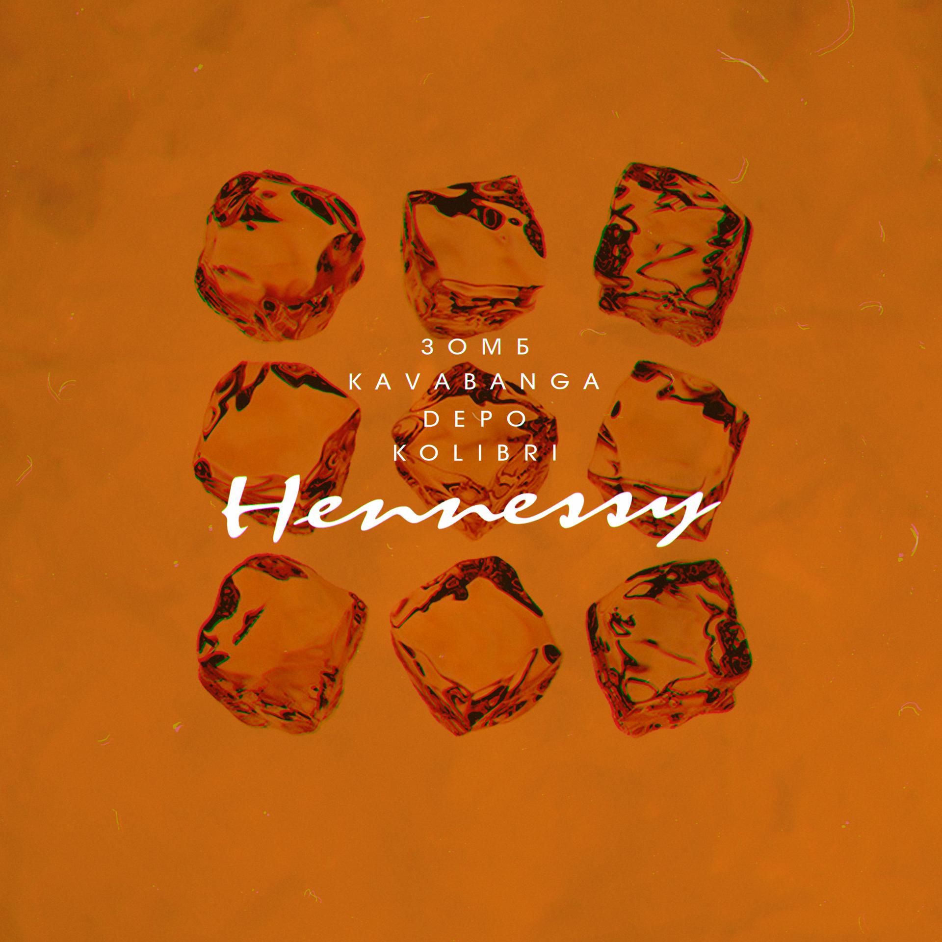 Постер альбома Hennessy