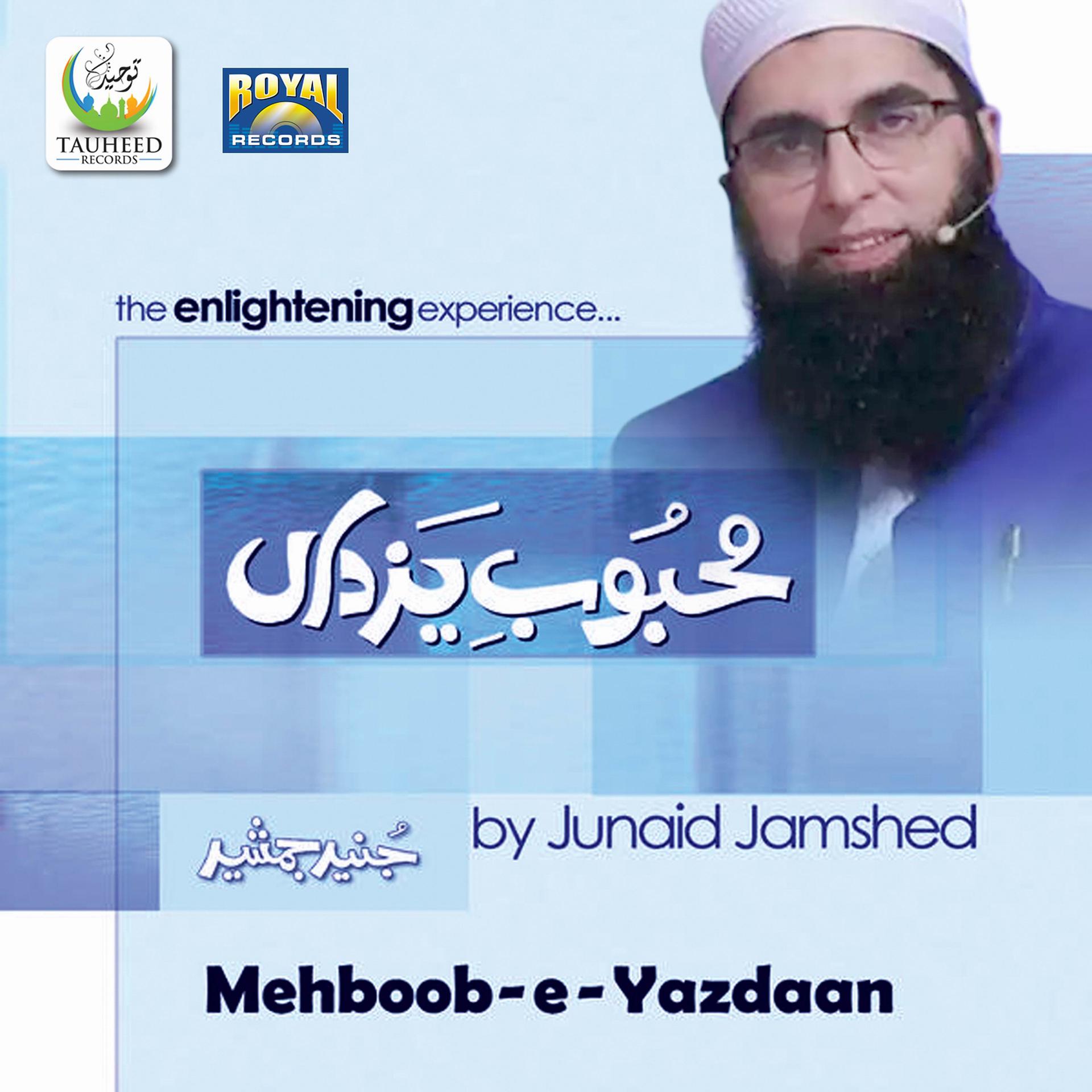 Постер альбома Mehboob-E-Yazdaan