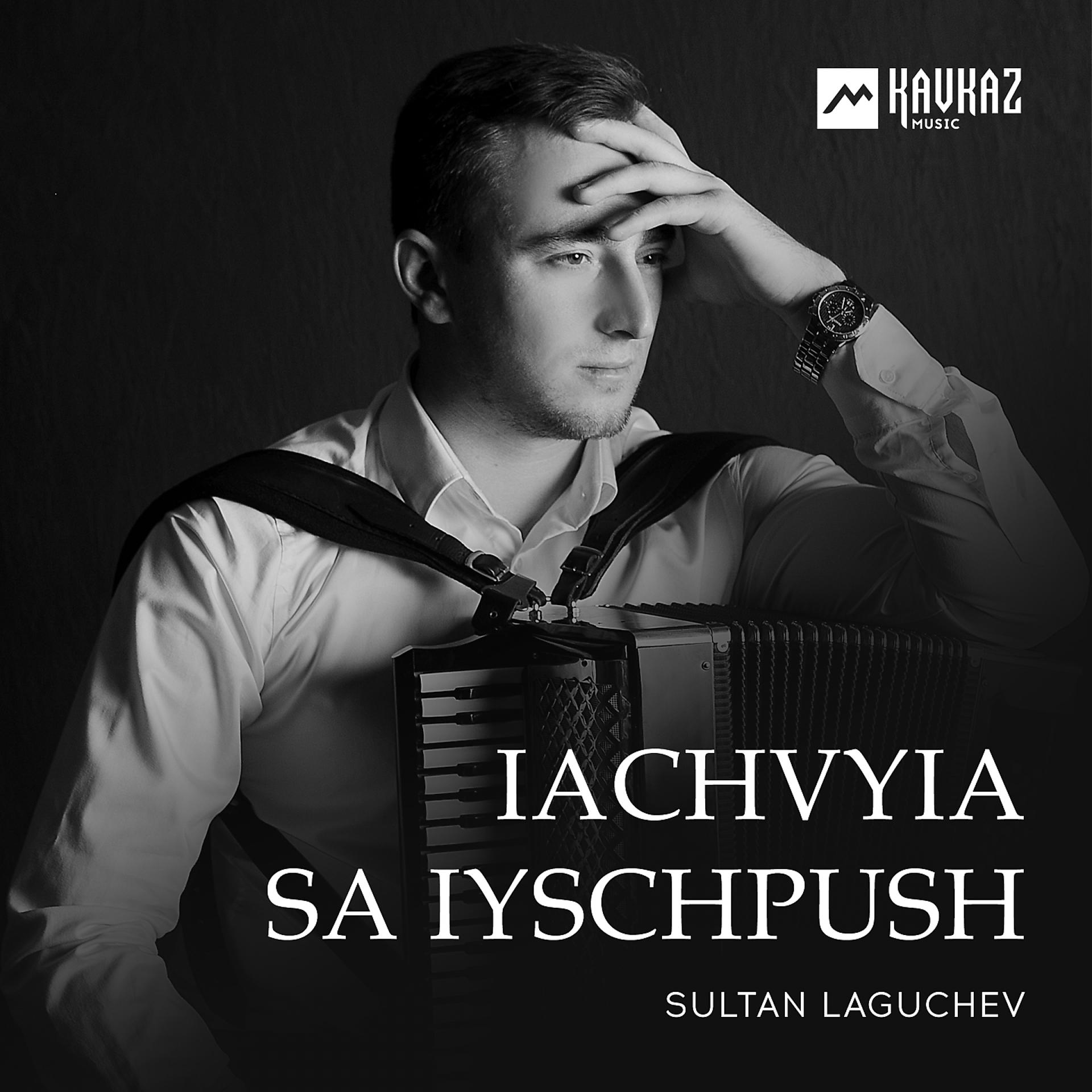 Постер альбома Iachvyia sa iyschpush