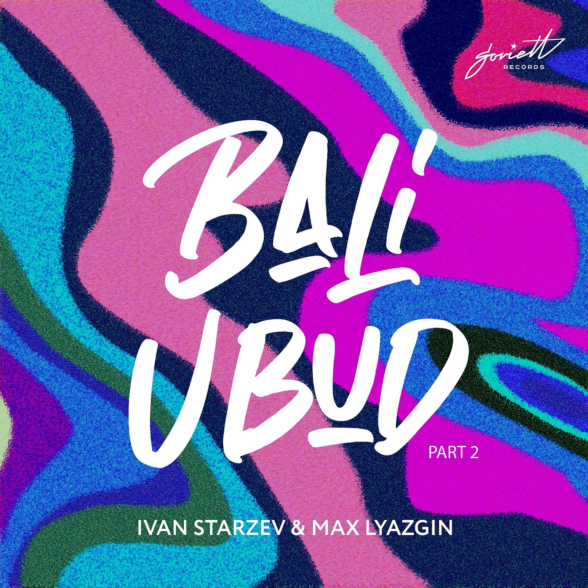 Постер альбома Bali Ubud (Part 2)